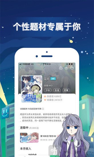 拉拉漫画