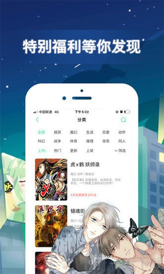 拉拉漫画