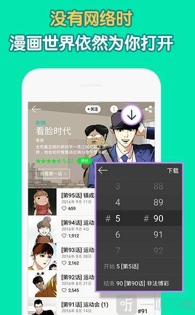 yu鱼漫画