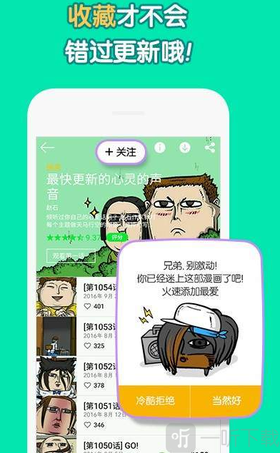 yu鱼漫画