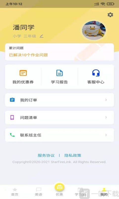 星伴读