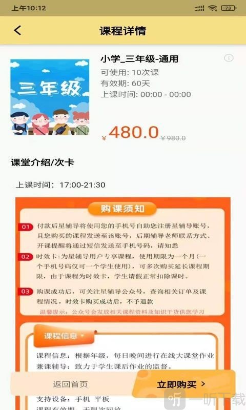 星伴读