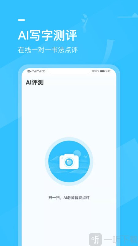 小学书法写字课堂