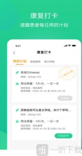 述愈