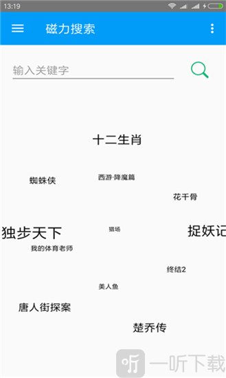 磁力屋