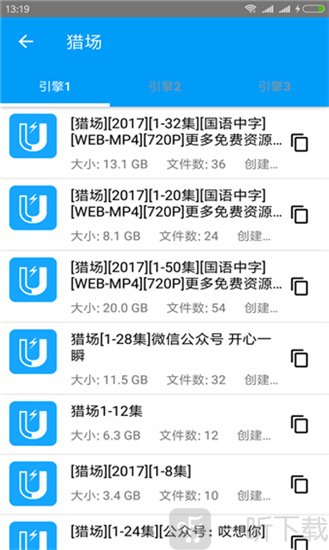磁力屋