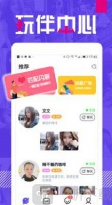 微情交友