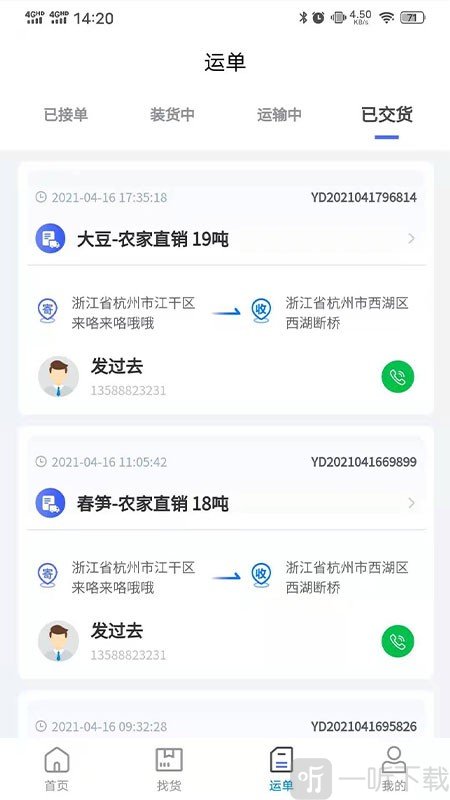 昌道司机