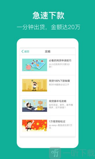 贝才贷