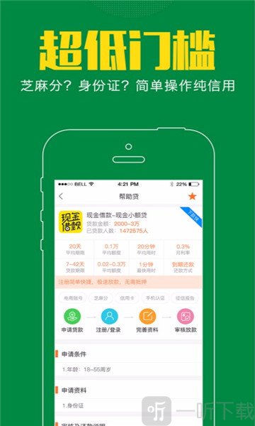51速贷