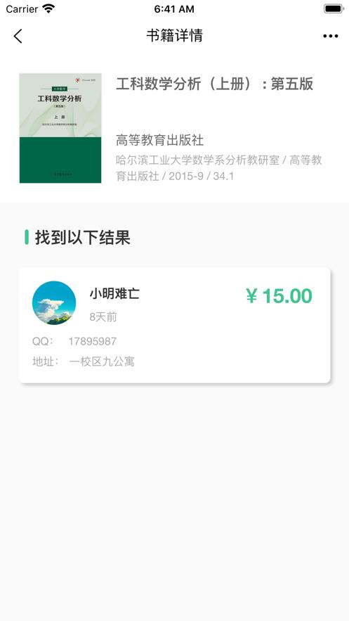 工人书局