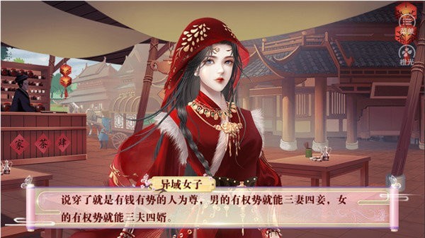 被艳羡的十公主