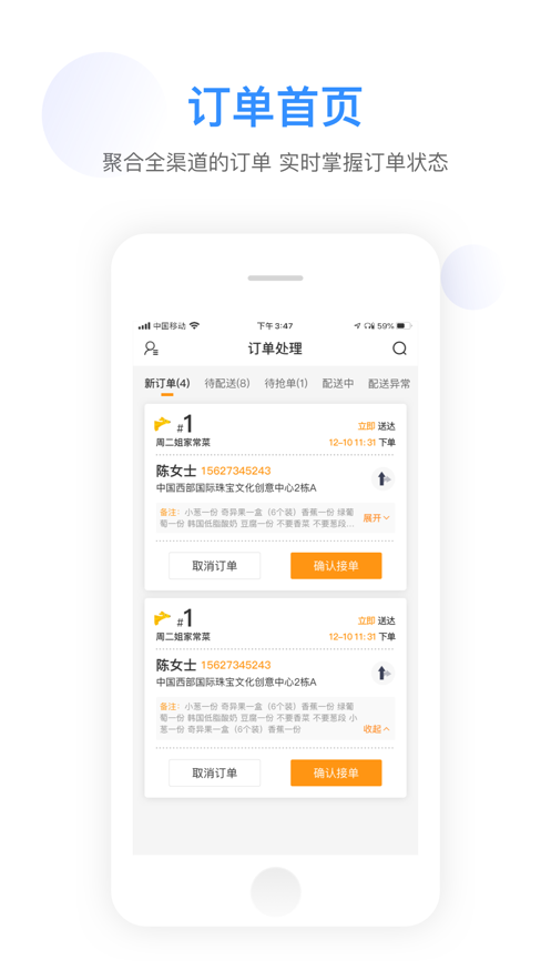 聚合订单商户app下载-聚合订单商户手机版最新下载v1.4.0-一听下载站