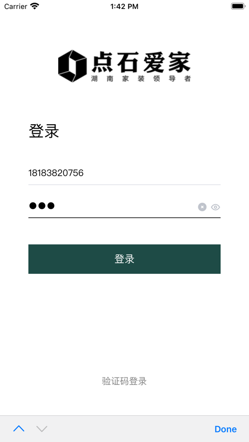 点石筑家