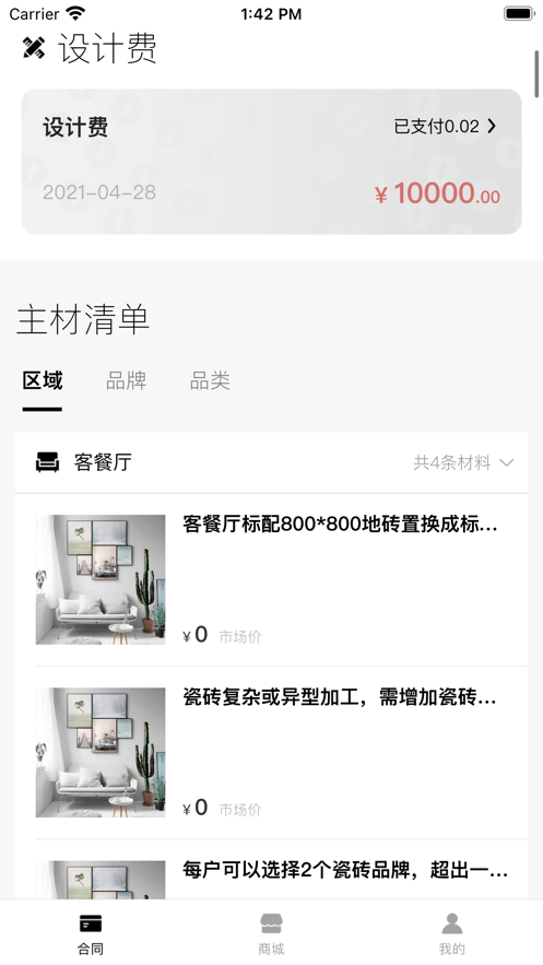 点石筑家