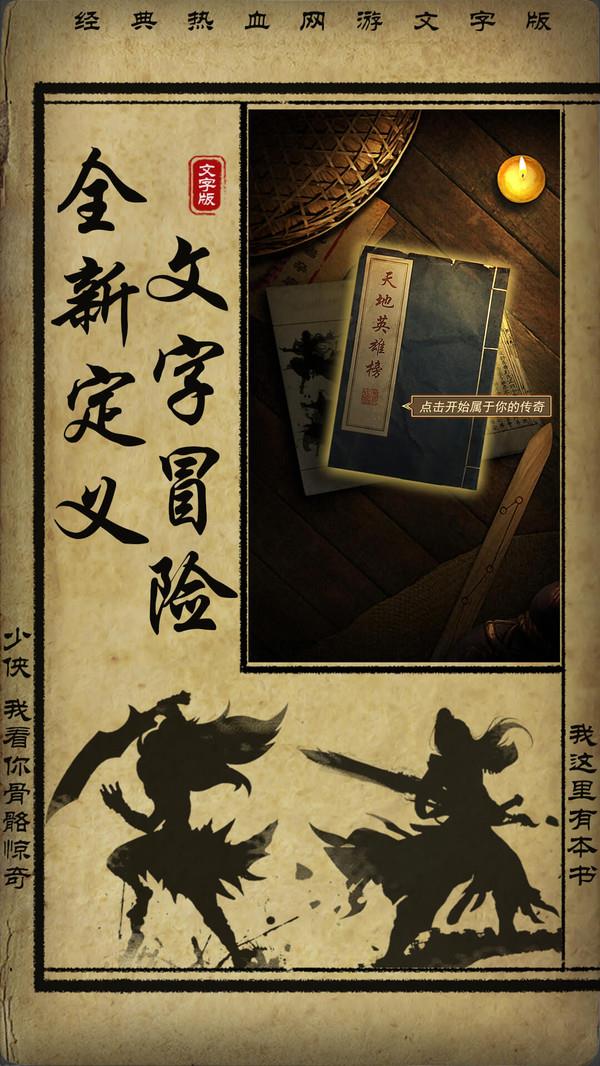 神途挂机
