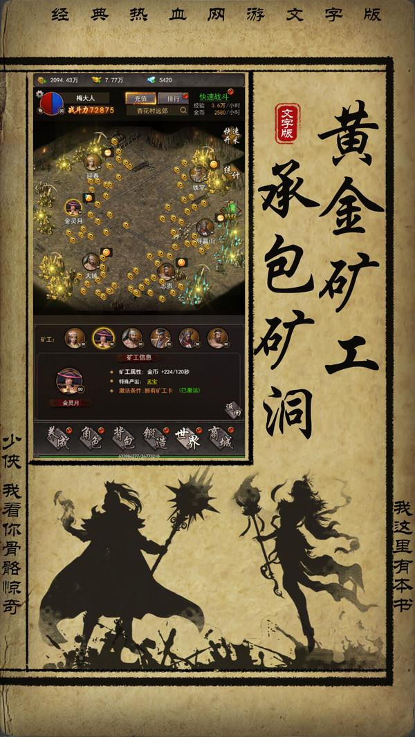 神途挂机