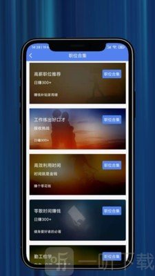 爱趣兼职