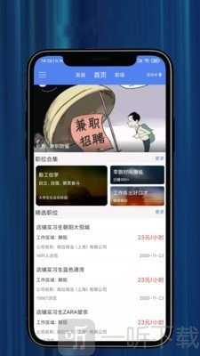 爱趣兼职