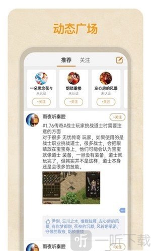 国民传奇盒子
