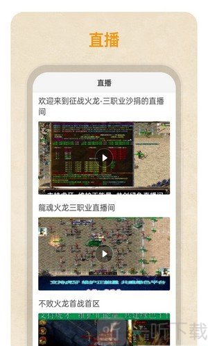 国民传奇盒子
