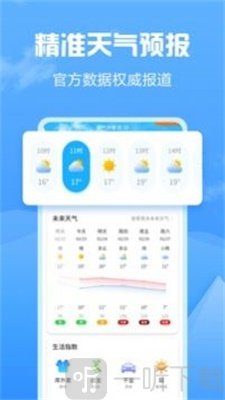 知云天气