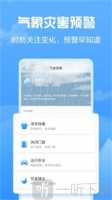 知云天气