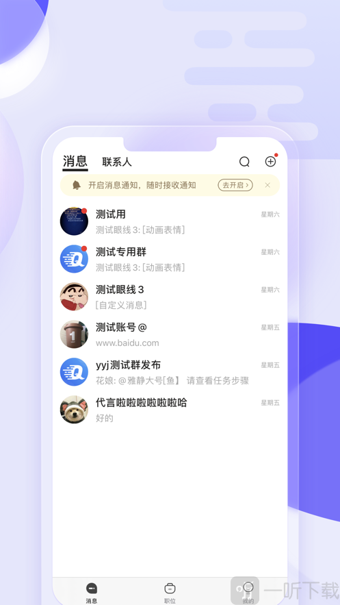 企招招