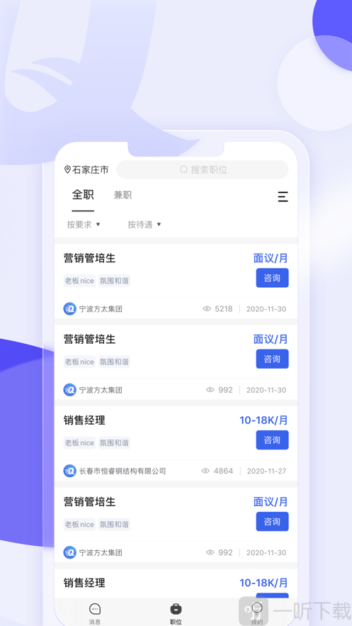 企招招