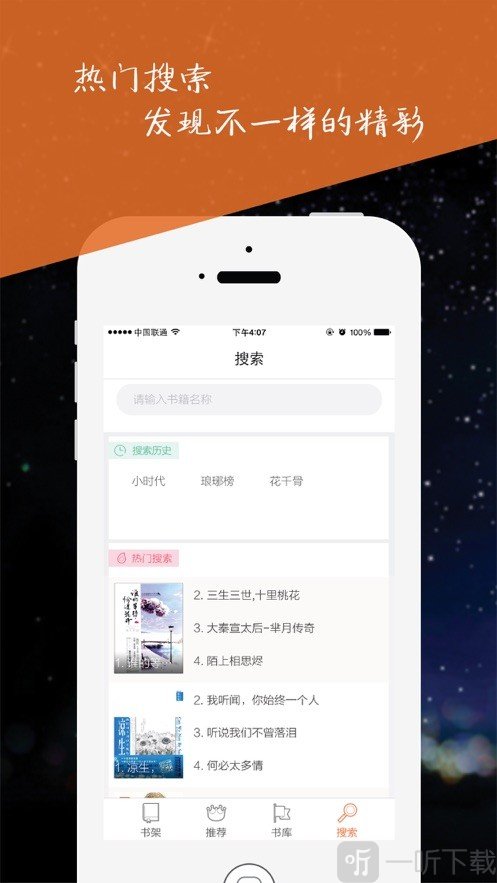 周末小说