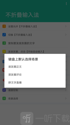 输入法不折叠