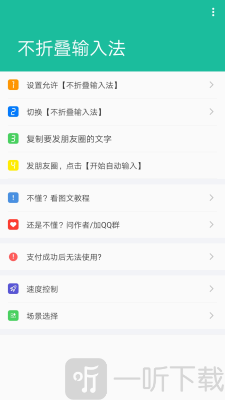 输入法不折叠