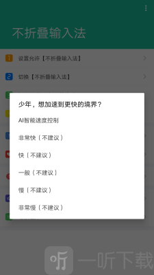 输入法不折叠