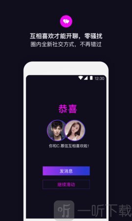 丝目交友