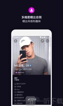 丝目交友