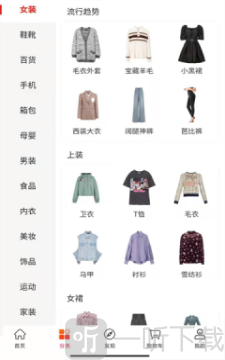 喂来购物