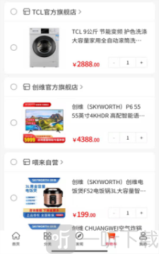 喂来购物