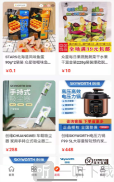 喂来购物