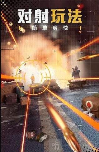 王牌枪战