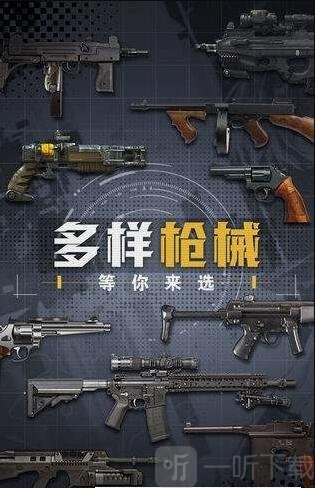 王牌枪战