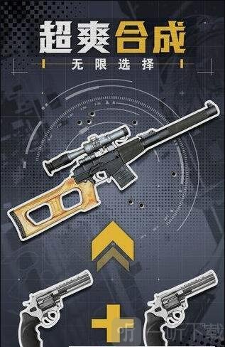 王牌枪战