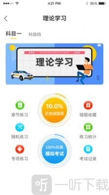 造父驾培