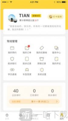 造父驾培