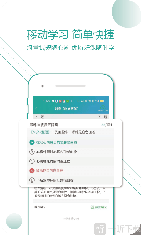 91医考宝典