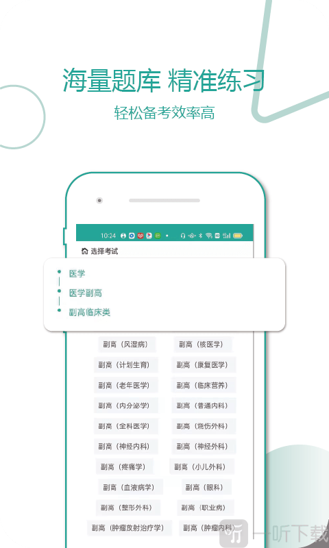 91医考宝典