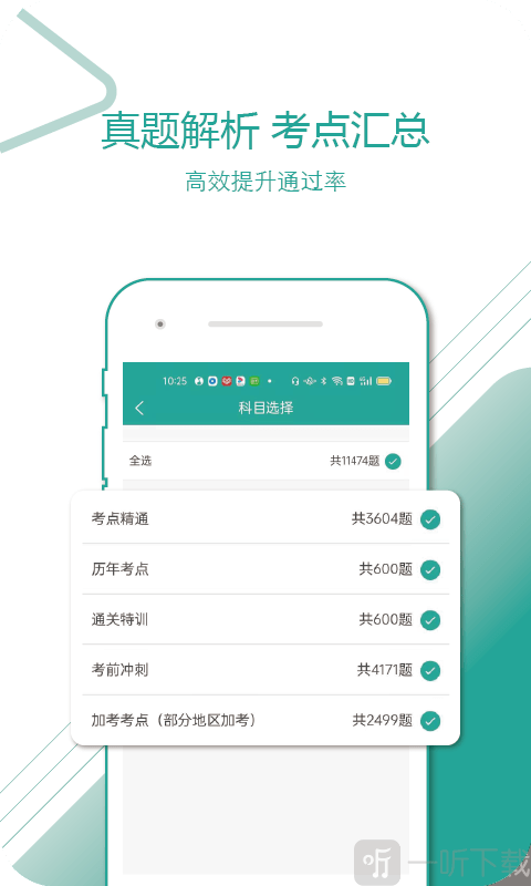 91医考宝典