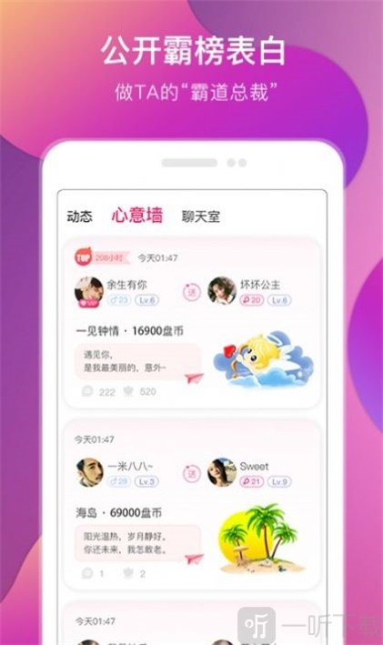 妙语交友