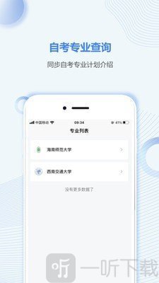 海南自考之家