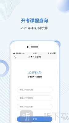 海南自考之家