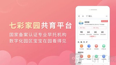 丫丫育儿